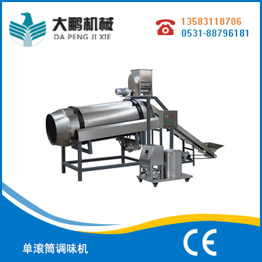 單滾筒調味機